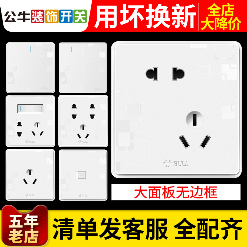 BULL Bull Bull g18 Phantom White Switch Socket 86 Type 16a 23 Inserts Misplaced Five Holes Home Wall Switch Panel