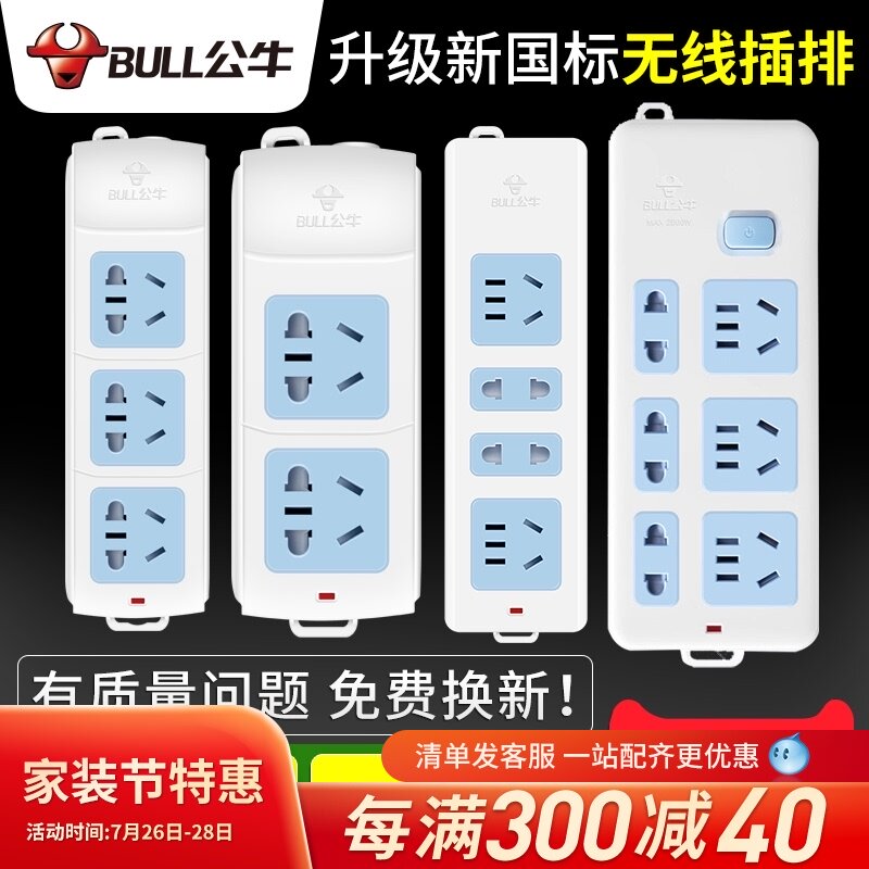 Bull plug row multi-function household plug board without wire extension cable with switch Wireless socket row extension cable