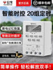 Bull Brand Time-Controlled Switch for Billboards, Streetlights, and Storefronts, Rail-Type High-Power Delay Switch with Automatic Power-Off