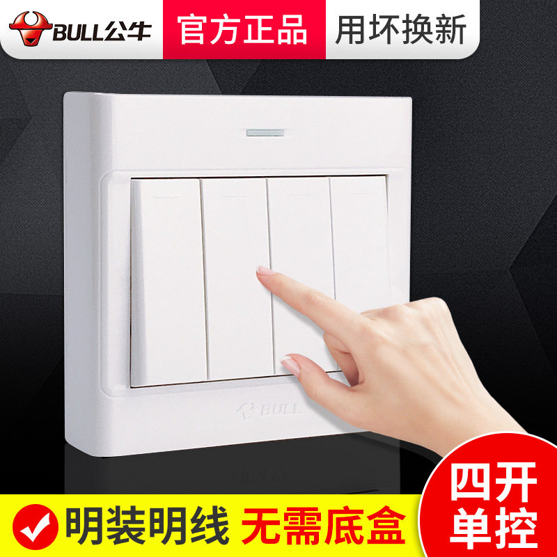 Bull Mind-set Switch Ultrathin Four Open Single Control 86 Type Clear Case 4 Open Four Four Union Buttons panel Ming Line Home