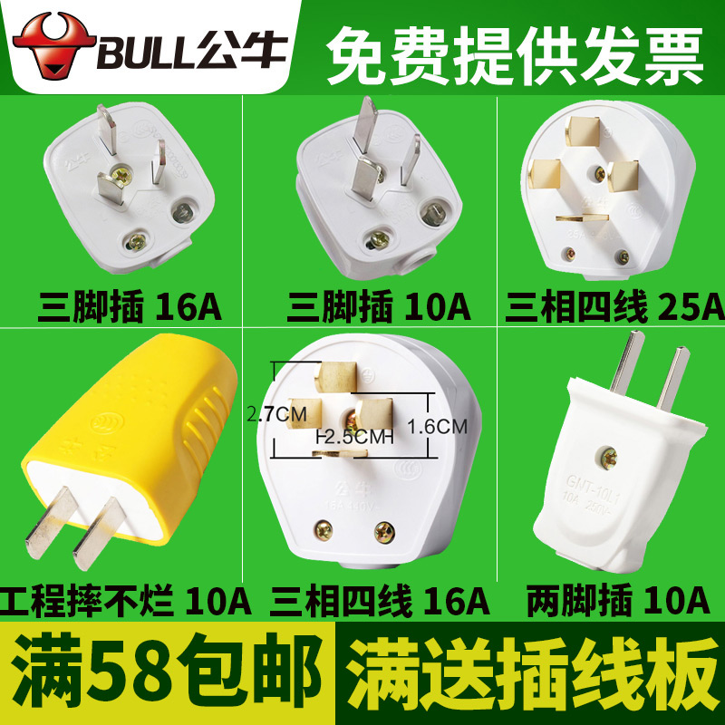 Bull plug two-pin triangle three-hole 16a Water heater two 2 3 power supply Air conditioning industrial wire three-phase power outlet