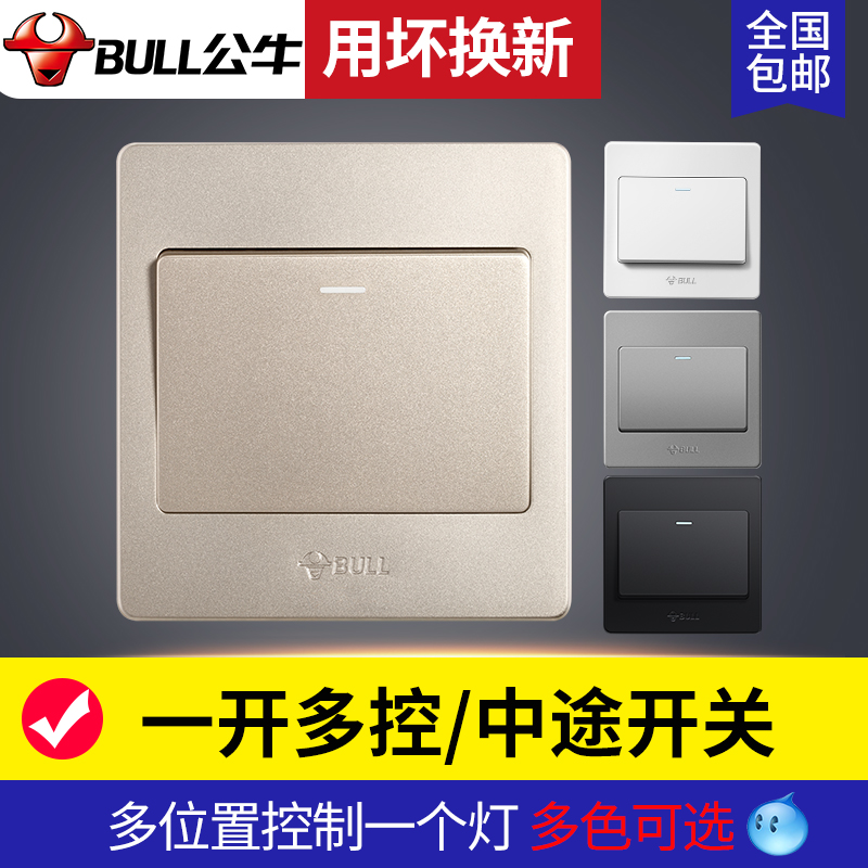 Bull one open multi-control switch single open three control two open triple one light halfway double open central control three-position panel home