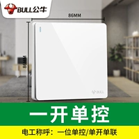 Белый один открывающий сингл -контроль