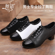 Wunuo mens Latin dance shoes leather soft soles adult practice shoes national standard friendship just rumba performance competition White