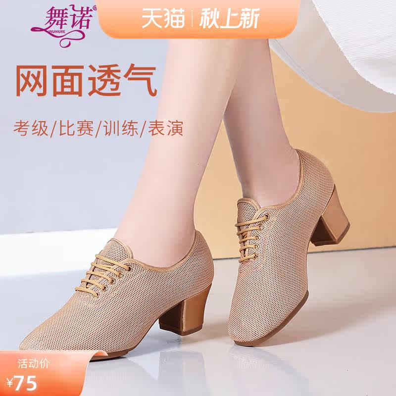 Dance Norla Latin dance shoes adult ladies medium heel teacher shoes social dance square dance modern dance practice dance shoes