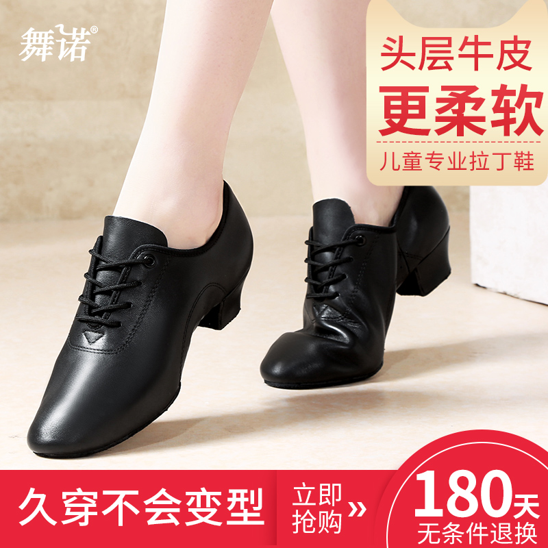 Children's genuine leather Latin dance shoes girls dance shoes soft bottom with water soldiers dancing shoes national standard Morden Men