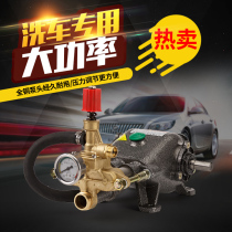 Commercial washing machine 55 58 Type of commercial cleaner pump head accessories washing machine head brushed high pressure water pump head