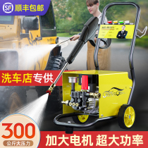 Washing Machine High Pressure Water Pump Carwash God Ware Water Gun Snatched Home 220v High Power Powerful Booster Commercial Cleaner