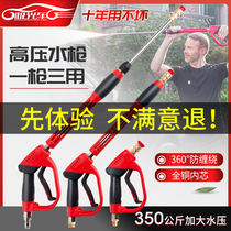 Commercial Ceramic Valves Pressure Resistant 350 kg Ultra High Pressure Cleaner Water Gun Wash Car Wash car Special water snatched
