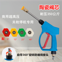Ceramic valve pressure resistant 350 kg 360 degrees of rotation anti-winding ultra high pressure cleaner water gun stop special