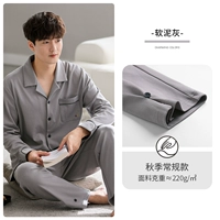 Men-Software Grey (Осенняя традиционная)