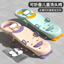 Childrens shampoo recliner foldable shampoo baby home child sitting shampoo baby hair wash bed stool