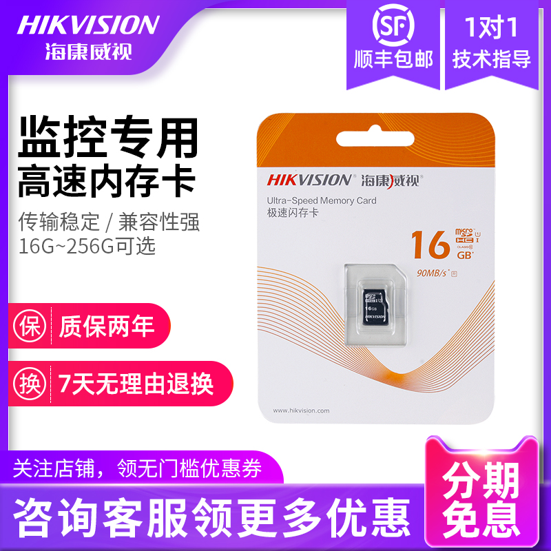 SeaConway 16G 16G 32G 64G 128G 128G monitoring of storage SD card Internet cameras high-speed memory cards