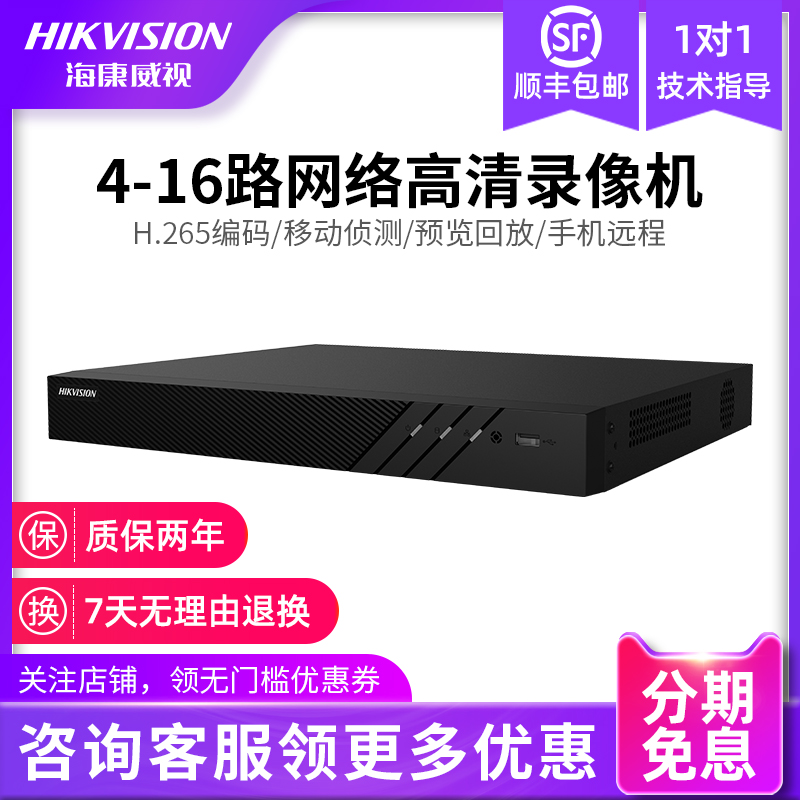 Hikvision 4 8 16-channel HD hard disk recorder 6 million network monitoring host DS-7808N-K1 C