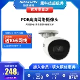 Устройство мониторинга Hikvision проводное, без сетевого POE Indoor и Outdoor Mobile Phonle Demote High -Definition Night Vision