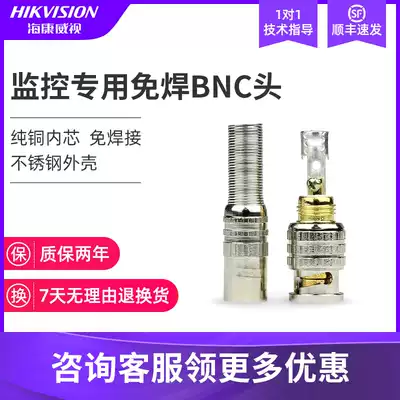 Blue water American BNC connector welding-free BNC head Welding-free monitoring camera connector Monitoring accessories connector