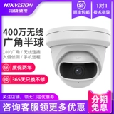 Hikvision 4 миллиона беспроводных Wi-Fi Пикап широкоугольный крытый ночное видение HD Hemisphere 3345FDP1-IWS