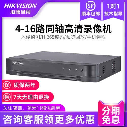 Hikvision 4 8 16 Samel Simulation Simulation HD Видео видеомониторинг DVR DS-7804HQH
