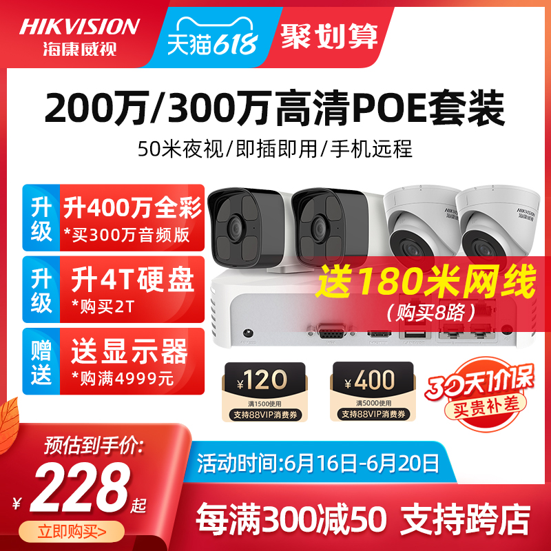 Sea Conway monitor full set of equipment suit high picture quality photo-head 4-way poe outdoor night vision commercial supermarket