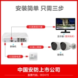 Устройство мониторинга Hikvision проводное, без сетевого POE Indoor и Outdoor Mobile Phonle Demote High -Definition Night Vision