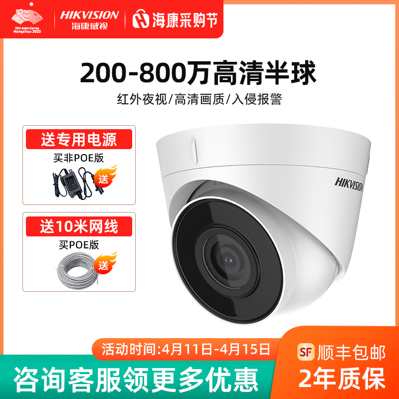 SeaConway Vision 2 million Hemisphere Network HD Night Vision Camera 8 million Indoor Commercial Mobile Phone distal Monitoring