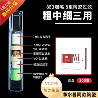 Грубая, средняя и тонкая [керамика для очистки воды + спираль] 8 гирь (в коробке 100 штук)