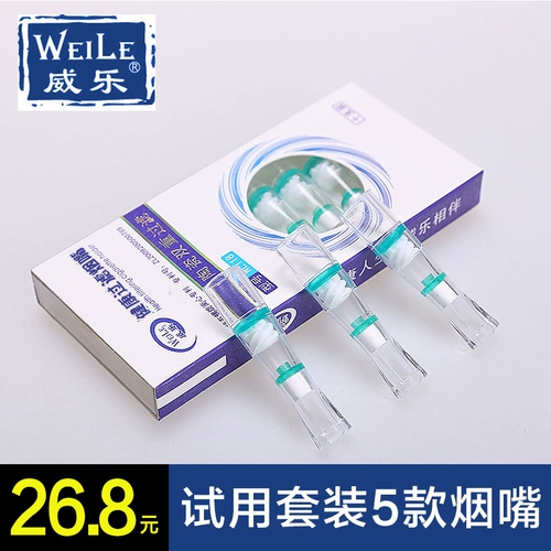 威乐 Пять заброшенных тройных фильтров для одноразового фильтра сигареткорна