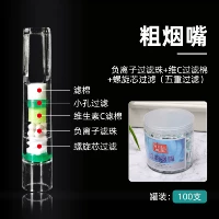 Грубая табакко-528 Пятилетнее шесть фильтров сигарет высокая банки 100 банок