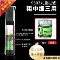 Грубая, средняя и мелкая - [9 керамический сердечник для очистки тяжелой воды] - 50 штук в банке