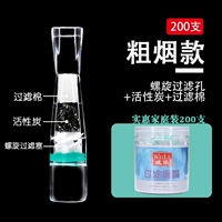 Крупный табак-11 Активный углеродный тройной уход (200 банок)