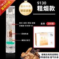 Утолщенная версия для новых и старых пользователей, внутреннее тестирование [вес 9 + натуральная кожура мандарина] — 200 штук в коробке