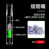 Магнитный силиконовый мундштук, 200 шт