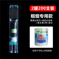 Грубая табак-157 Магнитный шахт Кристалл четыре фильтра (200 банок)