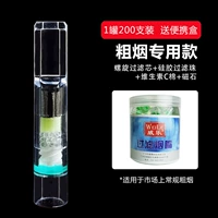 Сырой дым-153 с магнитными кварцевыми шариками, четырехкратная фильтрация (200 банок)