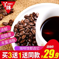 Кофейные зерна сочетаются со свежими свежими жаркими кофейными зернами yunnan.
