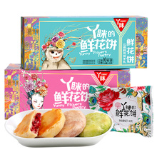 丫眯鲜花饼云南特产玫瑰饼10枚装糕点心面包早餐休闲食品零食小吃