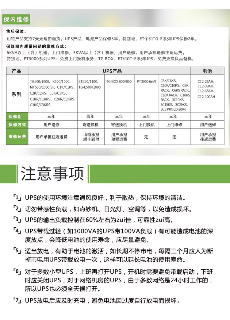 不间断供电电源（ups） 山特（santak）ups不间断电源nas自动识别tg-box 850保护电源510w Hills