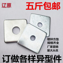 Manufacturer Direct sales square gaskets Increase Thickened Spacer Square Spacer Iron Gaskets Galvanized Mat Galvanized Square Mat