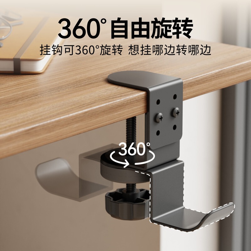 School Bag Hook, No Drilling Required, Rotatable, Student Desk Clip Hook, Strong Load-Bearing, Home Desk Side Bag Hanging Tool