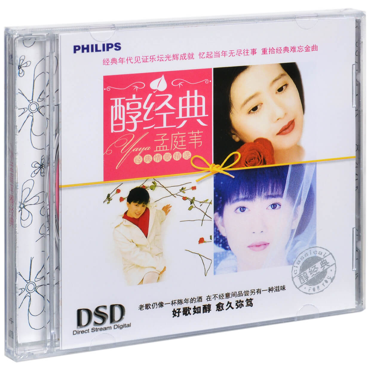 Genuine Meng's Reed Alcohol Classic without a lover's Valentine's Day Winter to Taipei to see the Rain CD disc