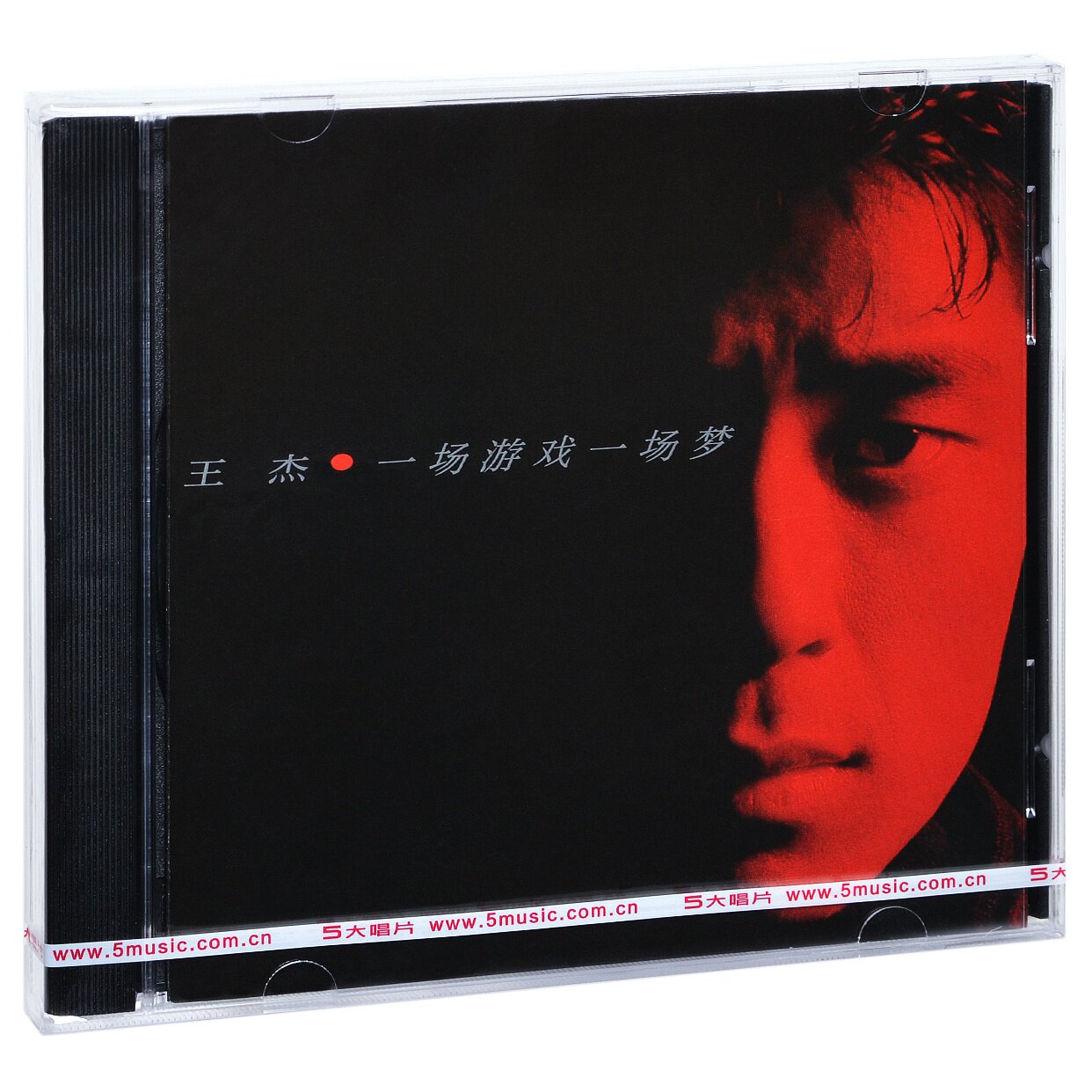 Wang Jie A Game A Dream 1987 Album CD