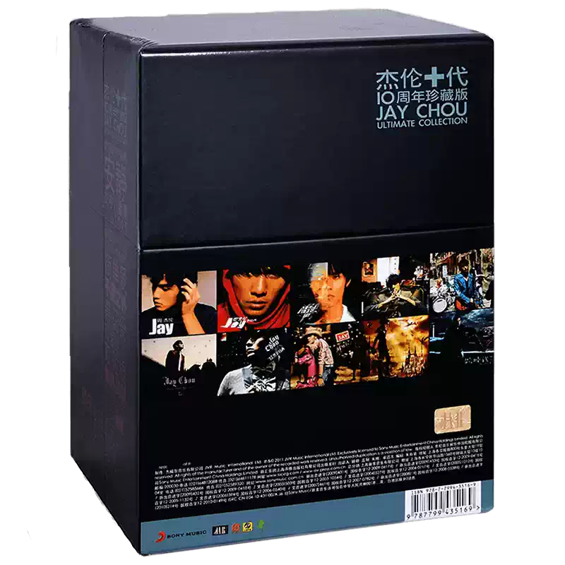 正版周杰伦十周年纪念专辑套装杰伦十代10CD叶惠美范特西十一月