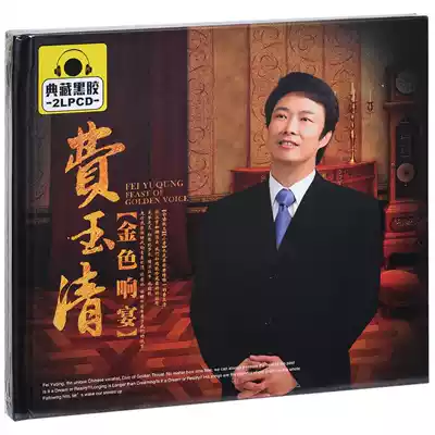 Genuine Fei Yuqing Golden Sound Banquet Selected Car CD Disc Disc 2CD Disc Vinyl