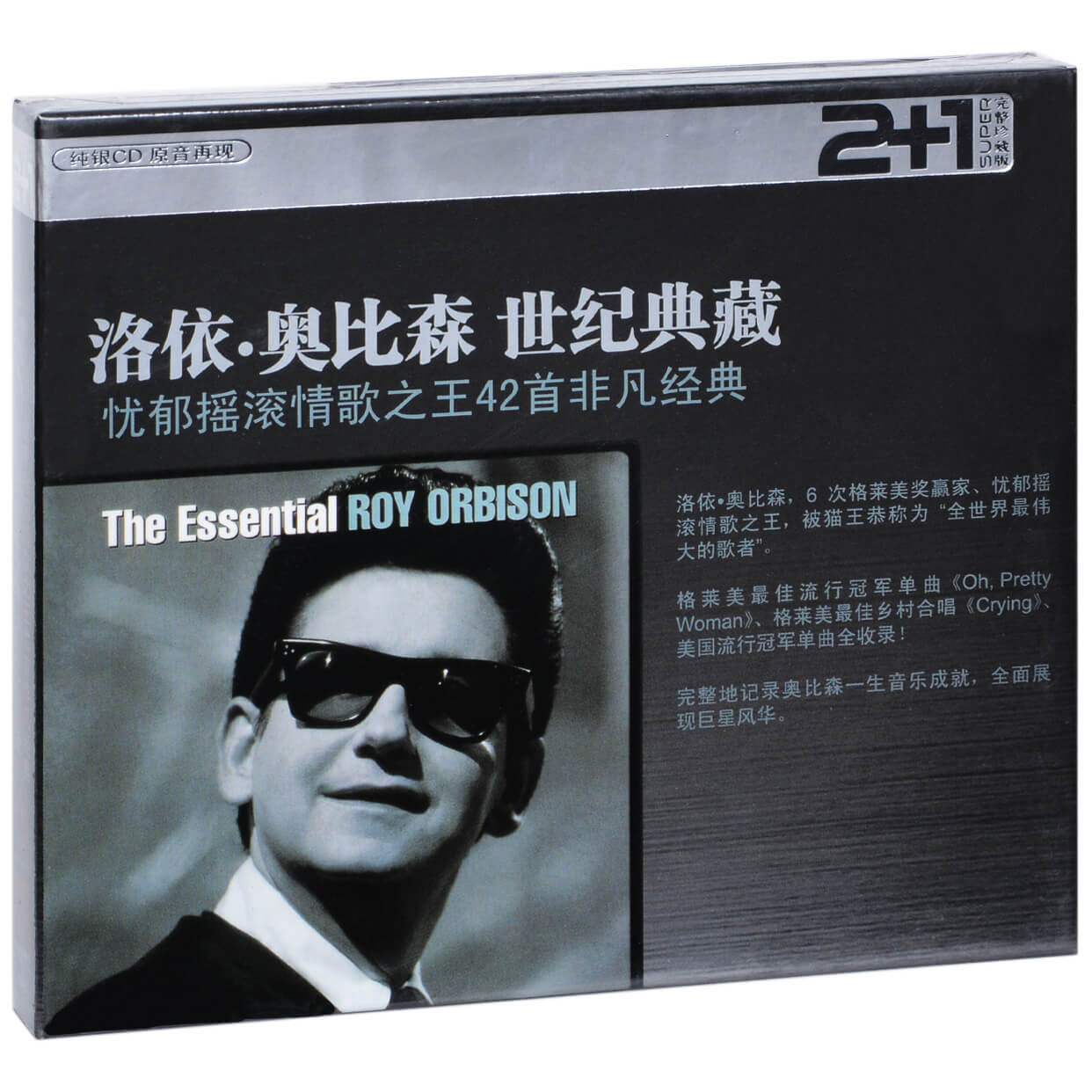 Genuine Special Price Loi Obissen Century Collections Record Roy Orbison Super2 1 2CD Disc-Taobao