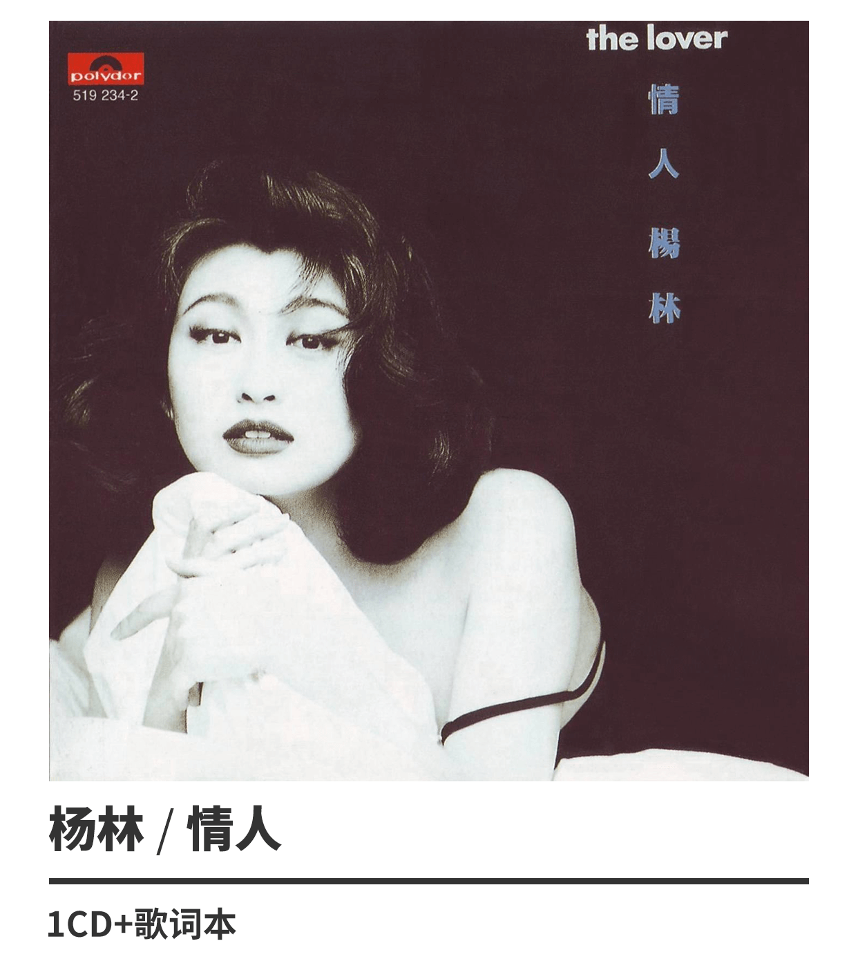 CD 「情人 the lover」 楊林 CD 「情人 the lover」 楊林 楊林– The Lover = 情人| Releases