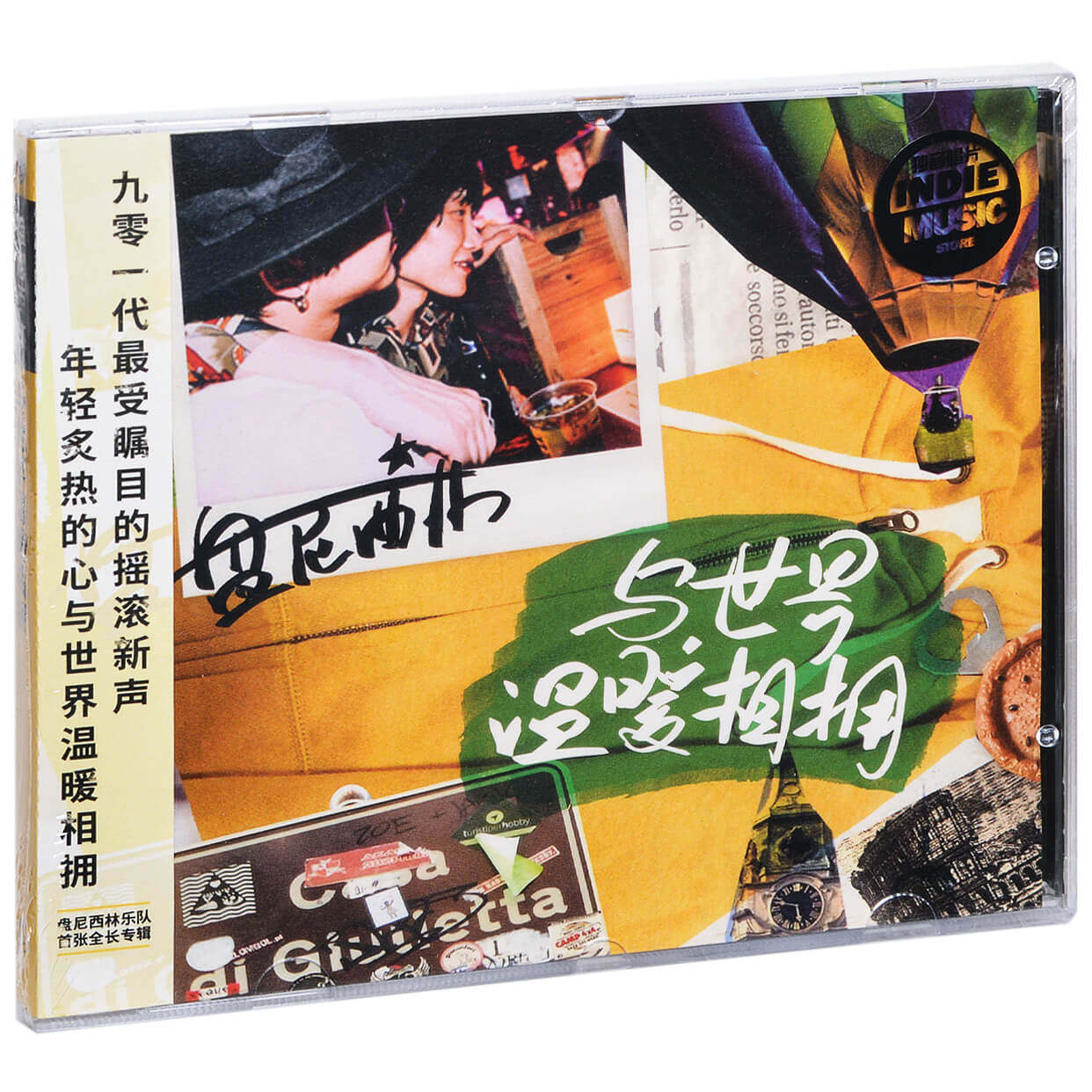 Genuine Penicillin Band and World Warmth 2017 Album CD Disc