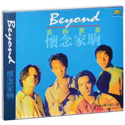 Genuine Beyond really love you the earth glory years like you Amani record CD disc