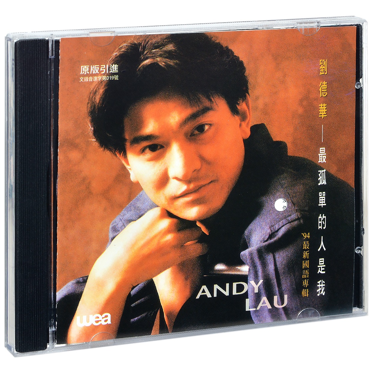 アンディ・ラウの『The Loneliest Person Is Me/Forget Love Water』1994 アルバム CD