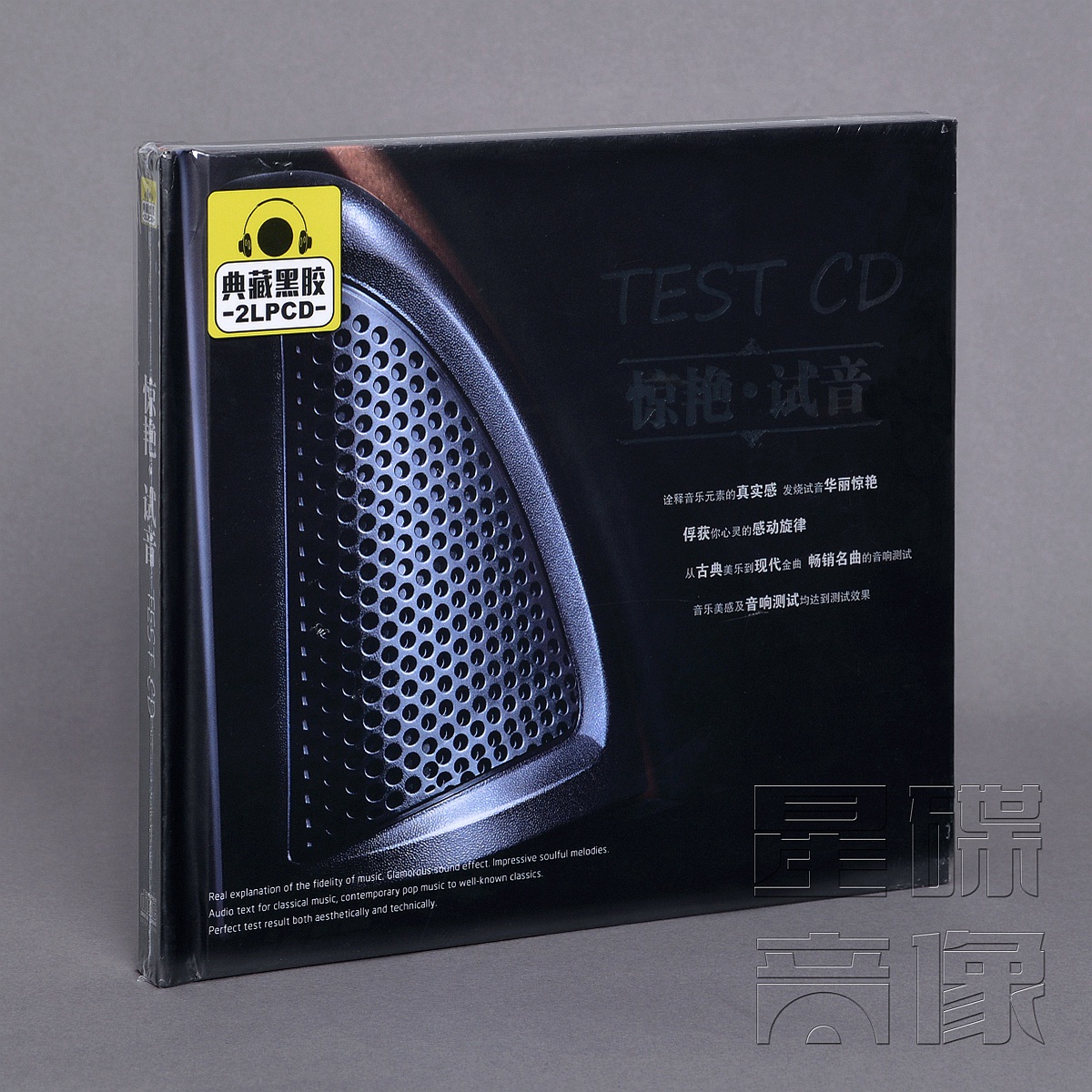 Genuine Trial Sound Disc-Stunning-Audiophical Selection On-board Disc disc 2CD disc black adhesive