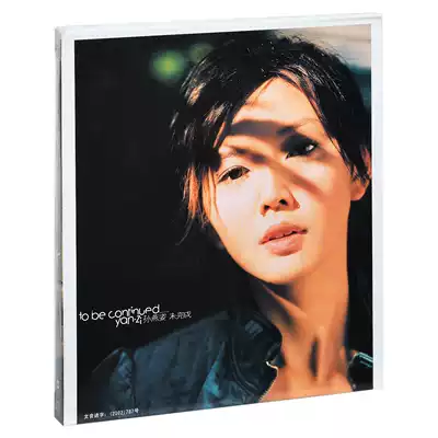 Genuine Sun Unfinished 2003 Album Xingyun Meika Disc CD Disc